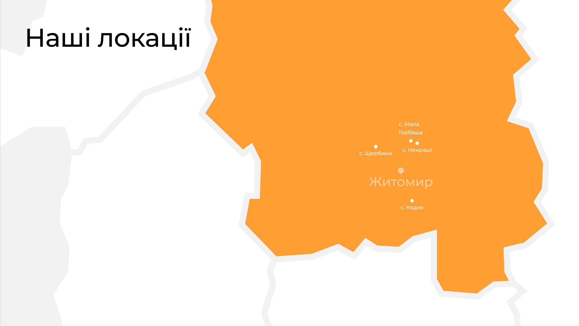 Карта з локаціями пасік бренду Пасіка ЮА